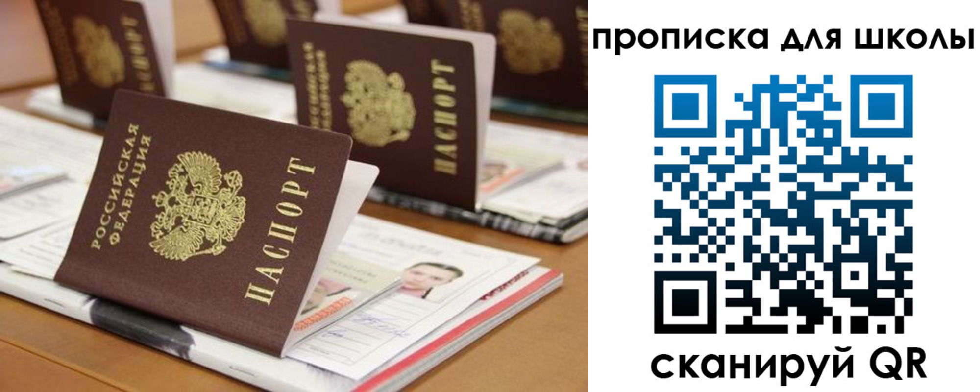 временная регистрация надежно в Гороховце