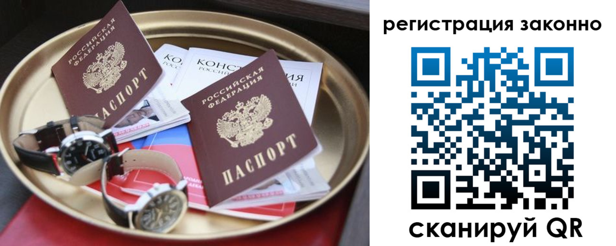 найти адрес прописки в Гороховце