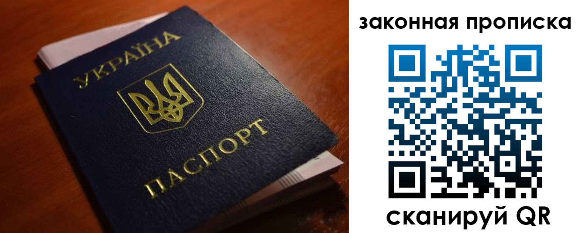 временная регистрация надежно в Гороховце
