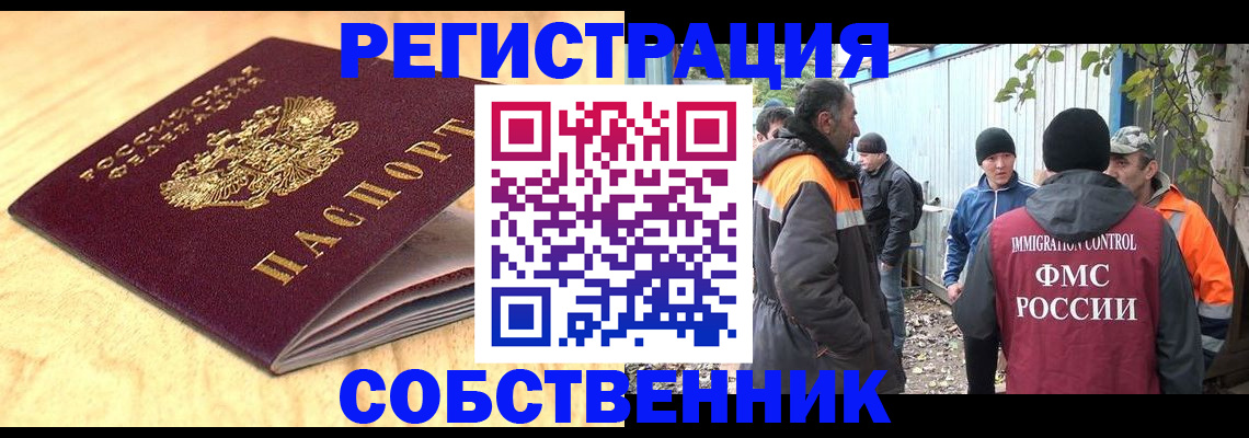 прописка штамп в Гороховце