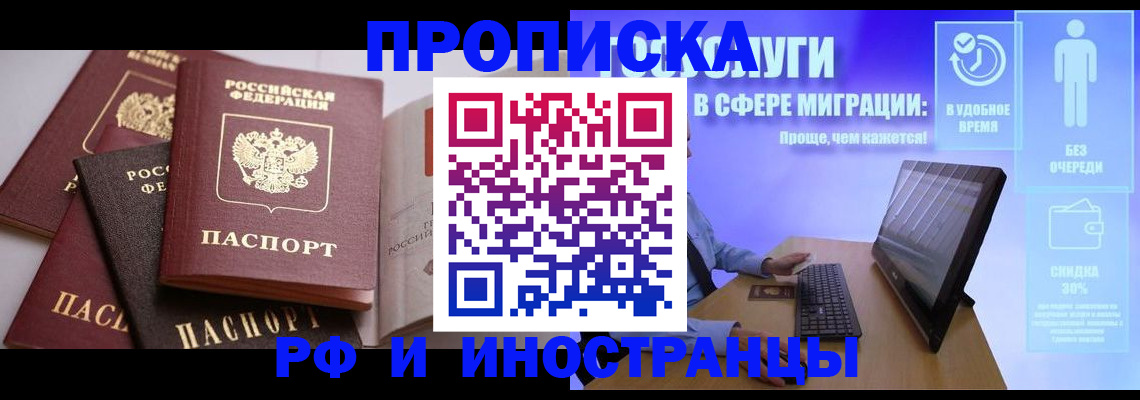 прописка для военкомата в Гороховце