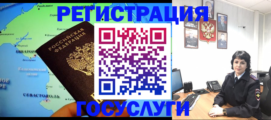 прописка поиск в Гороховце