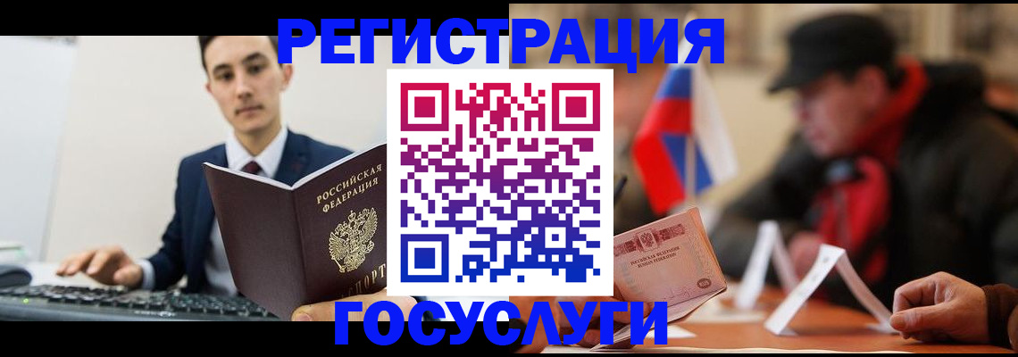 прописка иностранных граждан в Гороховце