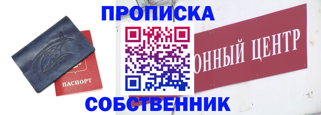 временная регистрация для всех в Гороховце