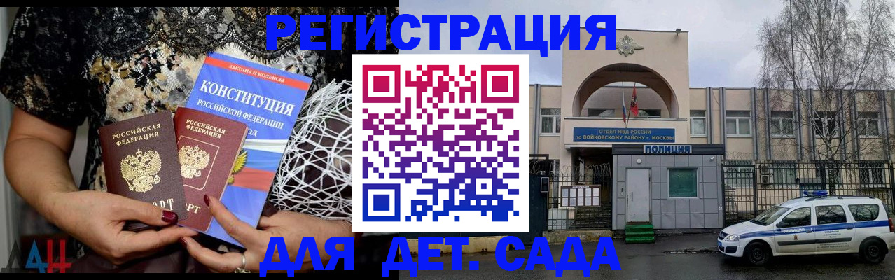 временная регистрация надежно в Гороховце