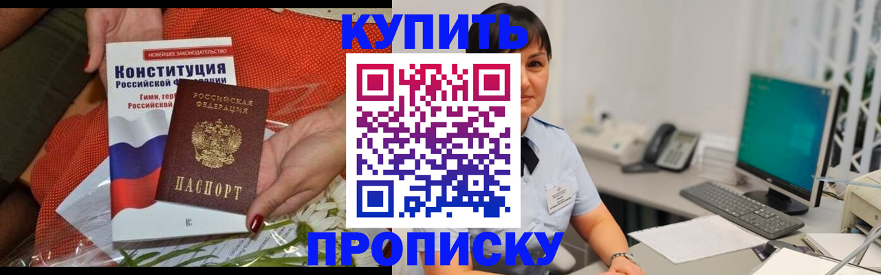 прописка иностранных граждан в Гороховце